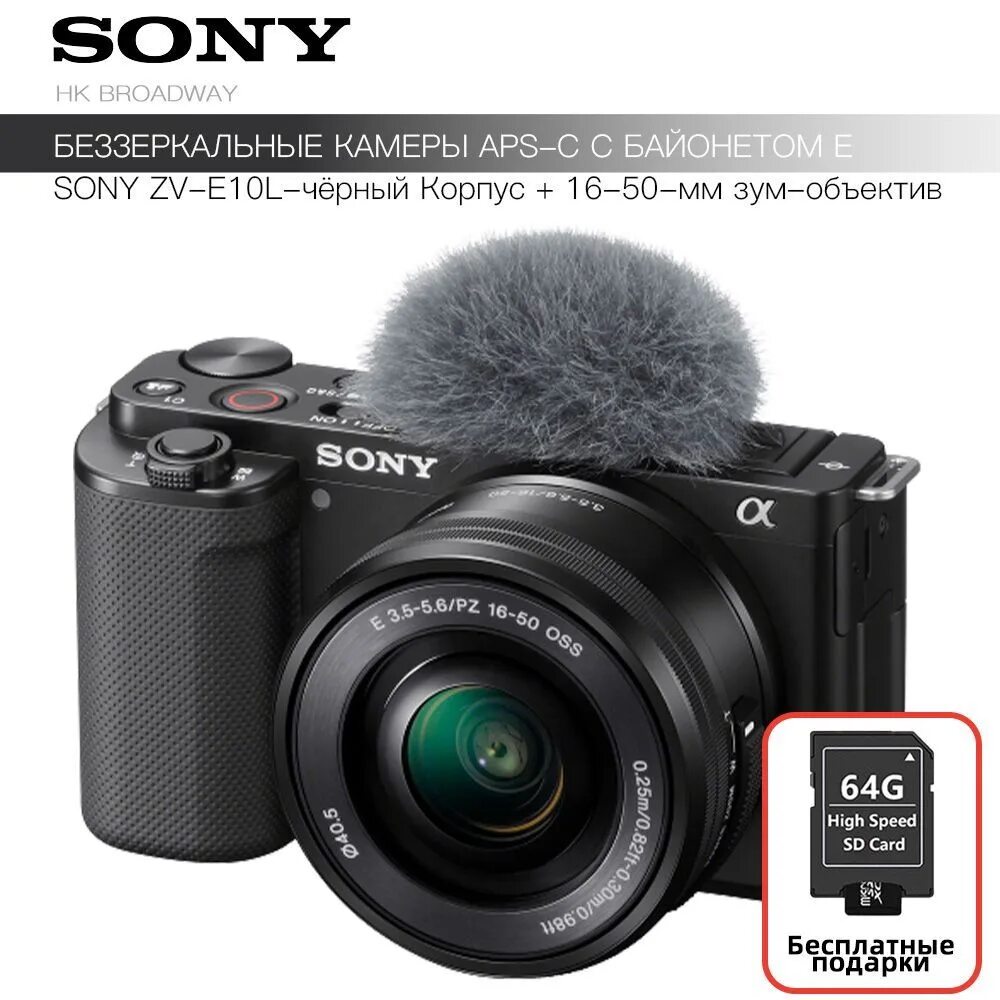 Sony zve 10. Sony ZV-e10 Kit. Sony ZV-e10 Kit 16-50. Sony Alpha ZV-e10. Sony ZV-e10 видоискатель.