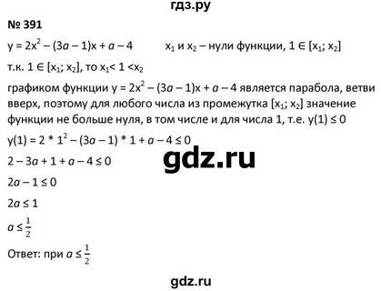 Математика 4 класс упражнение 391