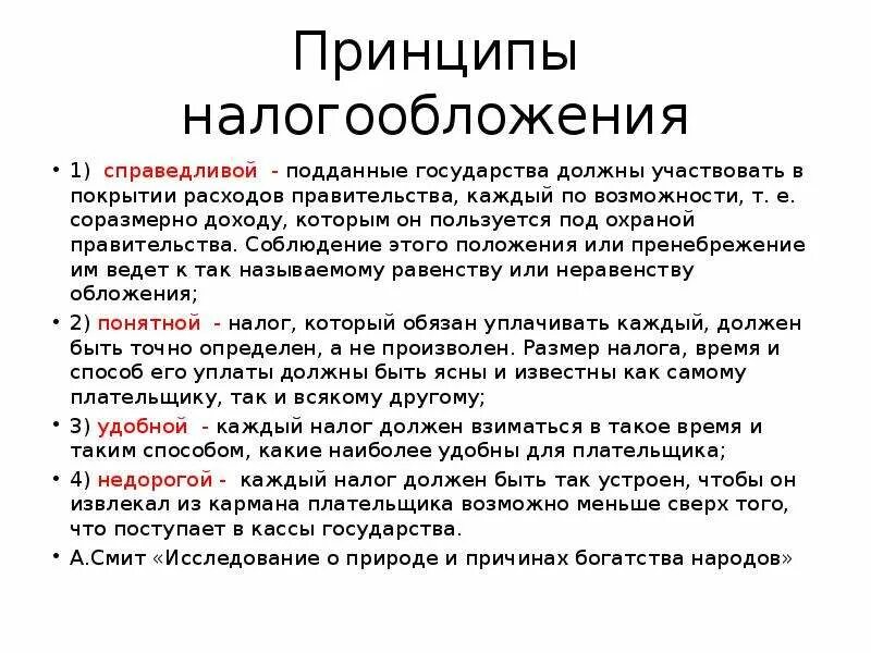 Покрывать издержки. Подданные государства. Кто такой подданный государства. Подданные характеристики государства. Опишите положение подданного государства.