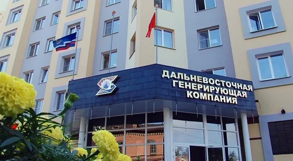 Генерирующие компании хабаровска. Дмитрий богдановский. Дгк русгидро. Директор ао радиоприбор казань. Хабаровская генерация оао дальневосточная генерирующая компания.