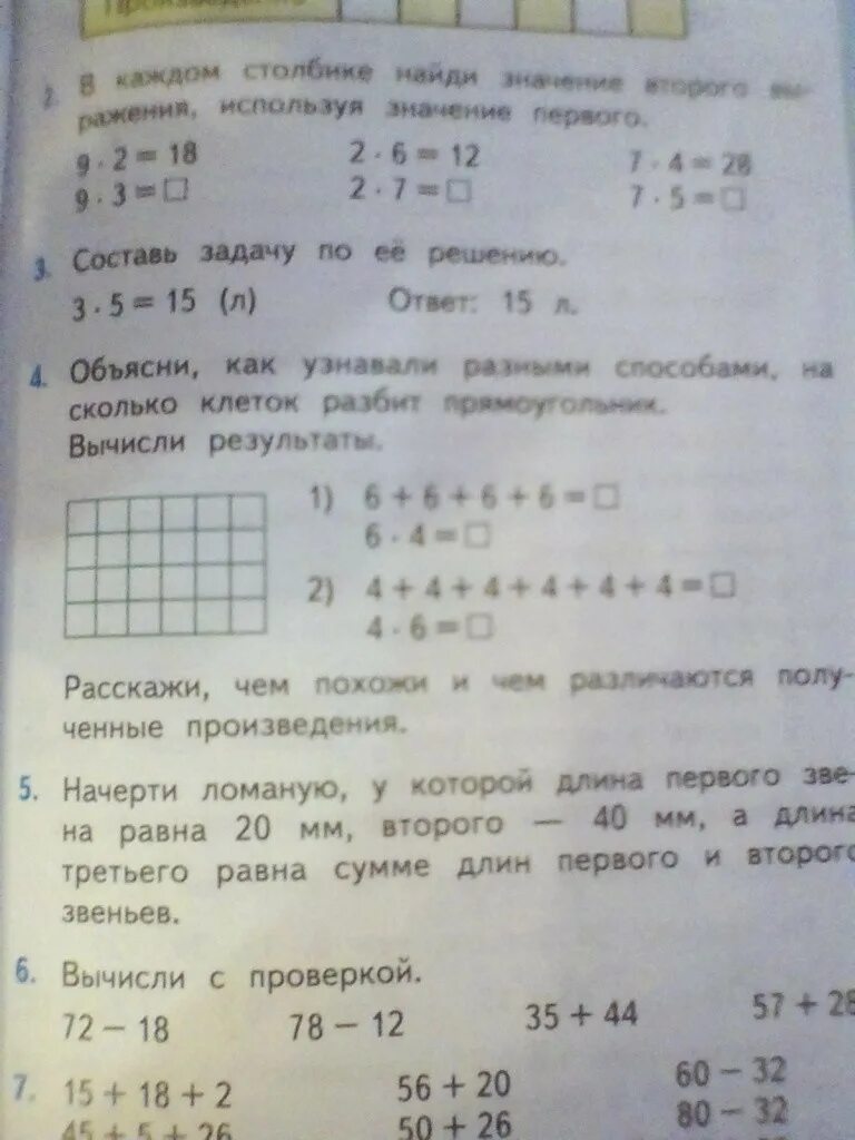 Вычисли разными. Вычисление разными способами 2 класс. вычисли разными способами 6-4. вычислить разными способами 4+6 8. объясни разные способы решения 1 класс12-6-2-4=.