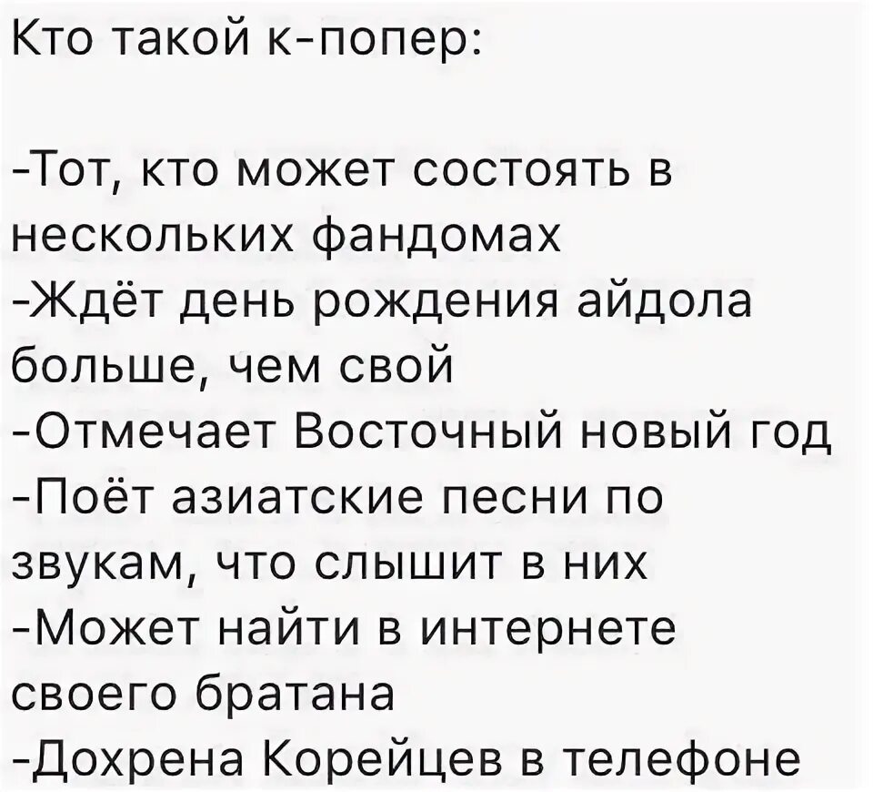 Популярные фандомы топ 100. Фандомы список популярных. Название фандомов. Название к поп фандомов. Я шипперю.