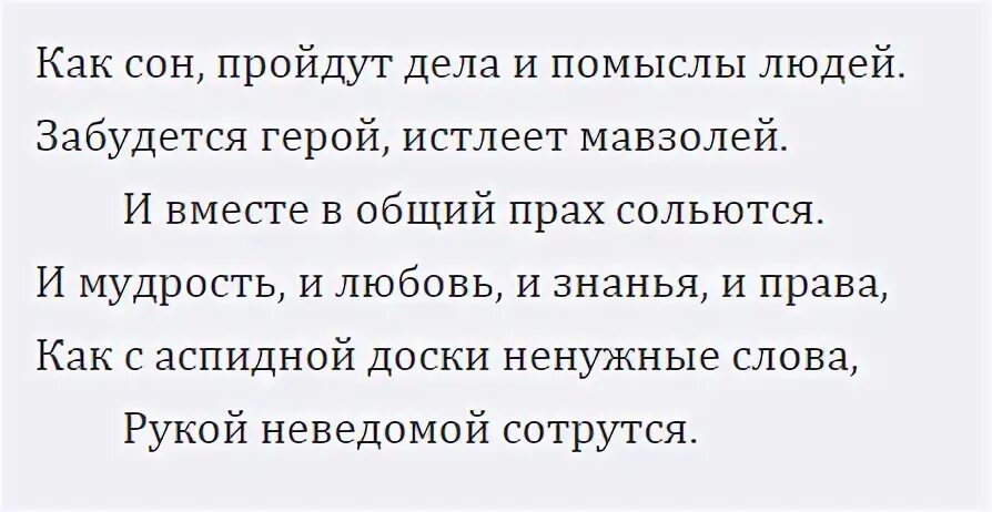 Пройти спи
