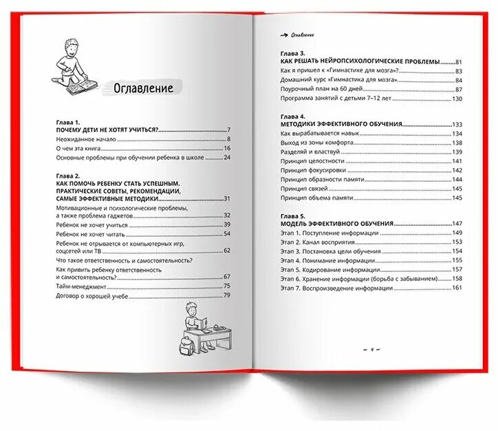 Т. Шамиль ахмадуллин 1+. Как легко учиться в начальной школе шамиль ахмадуллин. Как легко учиться в начальной школе шамиль ахмадуллин. Книги шамиля ахмадуллина.