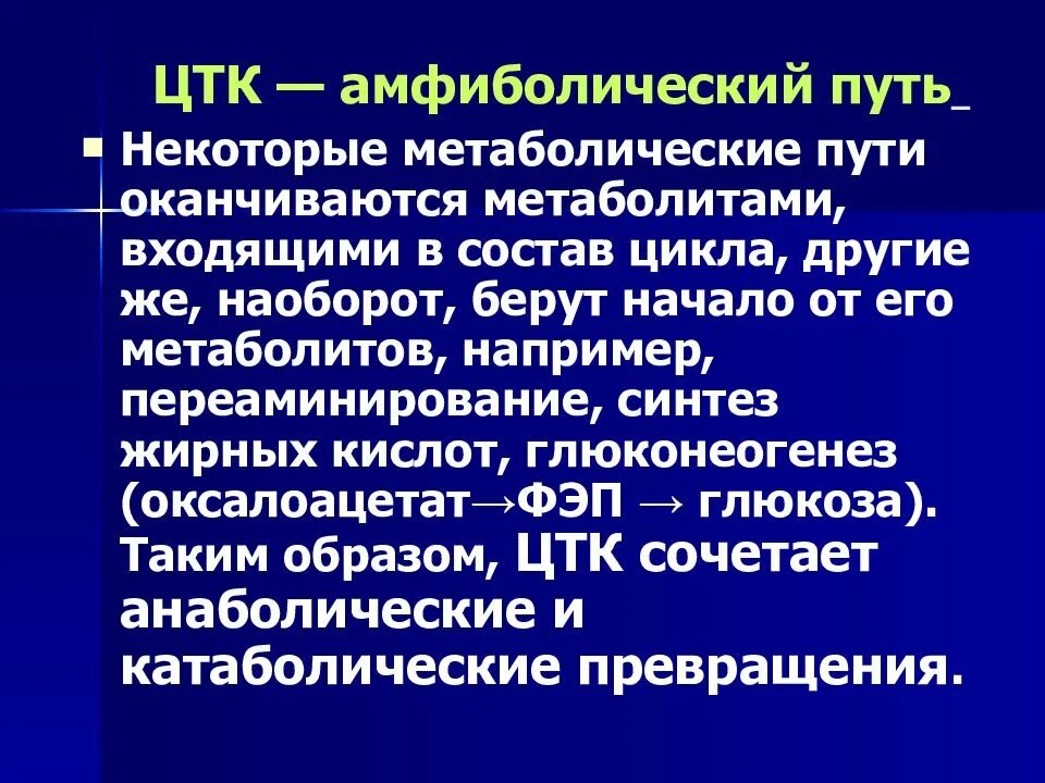 Диффузные метаболические
