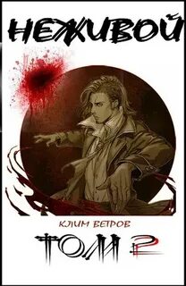 Книга неодушевленное
