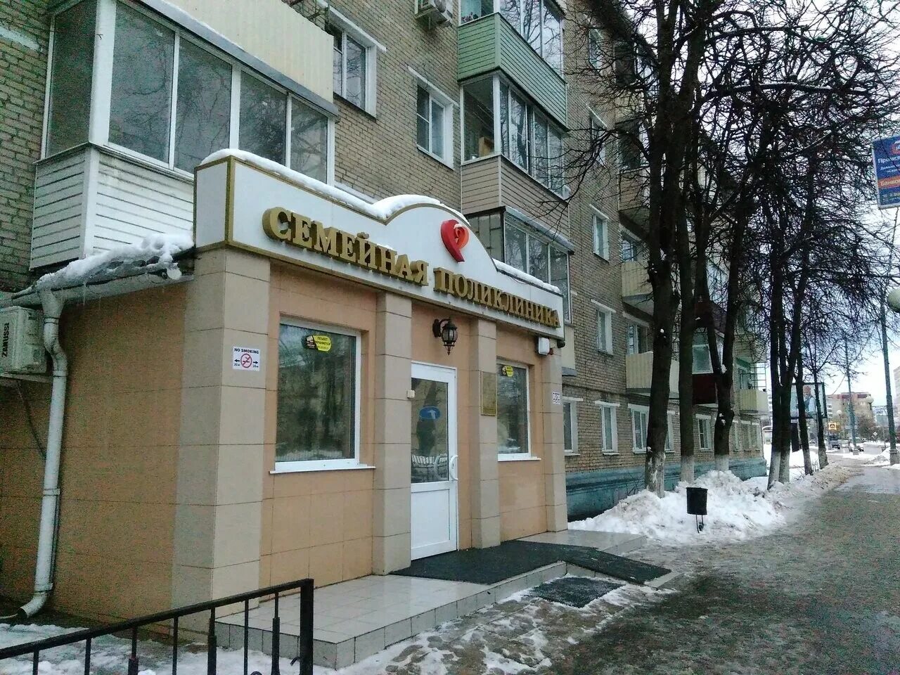 номер телефона семейной поликлиники сергиев посад. семейная поликлиника сергиев посад. семейная поликлиника сергиев посад. семейная поликлиника сергиев. семейная поликлиника сергиев посад.