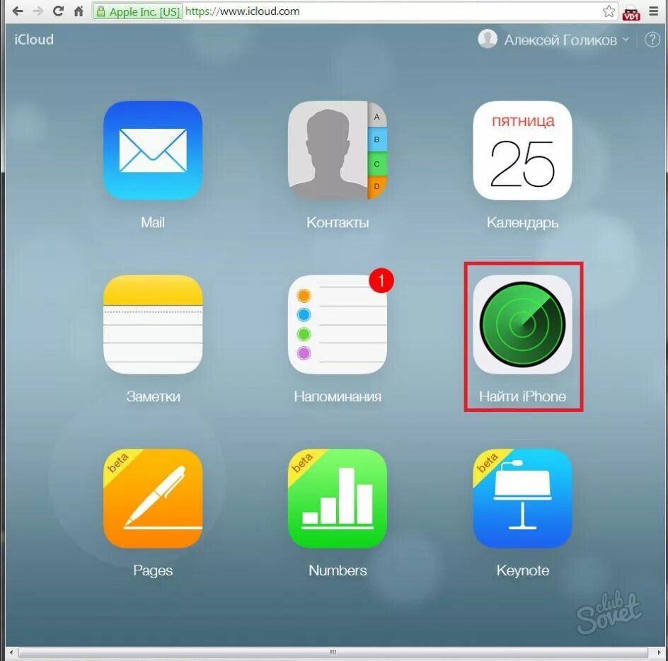 Поиск приложений на айфон. Приложение найти айфон. приложение icloud для iphone. поиск приложений на айфоне. программа найти iphone.