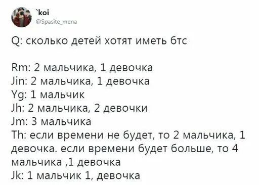 Возраст участников бтс. Возраст участников бтс