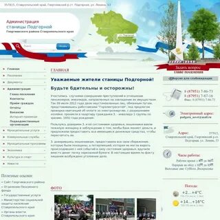 Погода лысогорская ставропольский