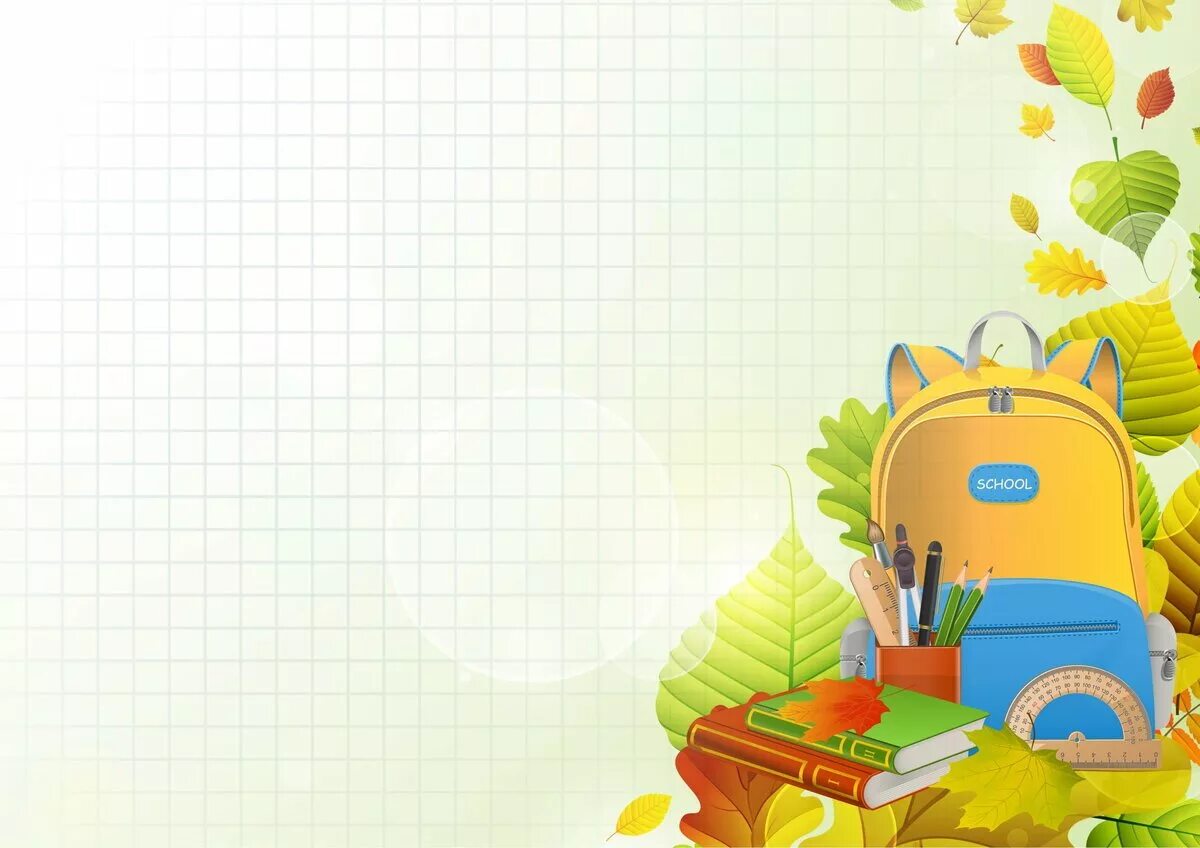 Школьный фон для презентации. Фон для презентации школа. школьный фон для презент. фон школьные принадлежности.