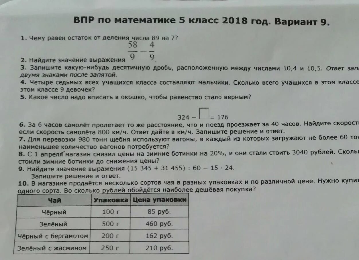 Наименьшее количество вагонов потребуется. Для перевозки вагонов 930 тонн щебня. Для перевозки 980 тонн щебня используют вагоны. Для перевозки 850 тонн щебня. Вагон щебня сколько тонн.