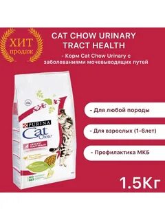Крафтия корм для кошек уринари