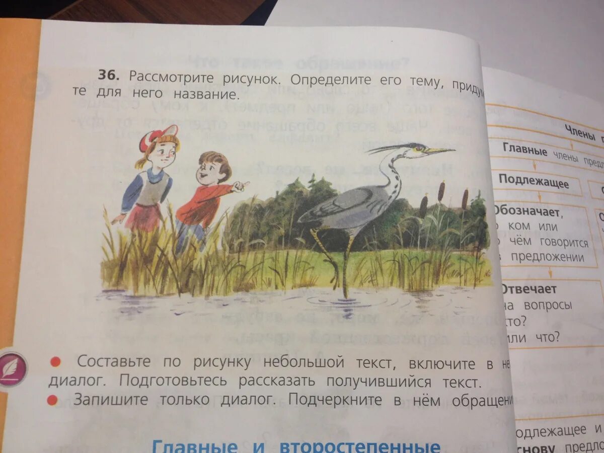 Составьте небольшой текст на тему у водоема. Составьте по рисунку. рассмотрите рисунок определите его тему. составление по рисункам текста-диалога. составьте диалог по рисунку.