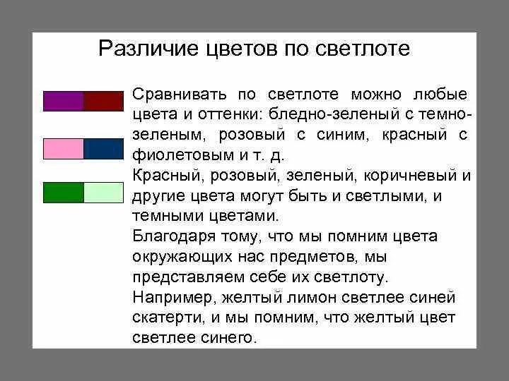 В чем заключается физическая причина различия цветов. Тон и оттенок разница. Различие цветов. Цвет и тон разница. Цвет и оттенок разница.