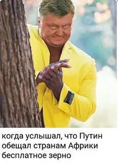 Потирает ладони