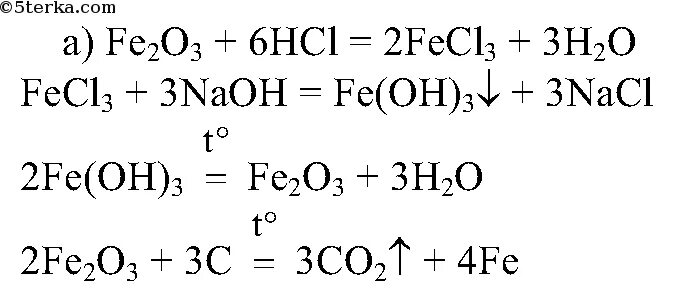 Fe2o3 s реакция