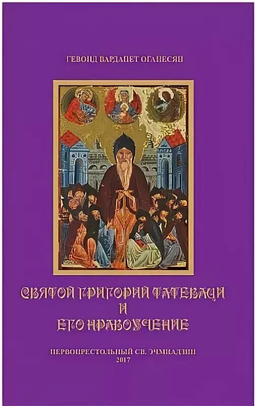 Сколько святых георгиев