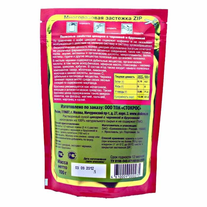 Калорийность цикория без сахара. Сколько ккал в цикории. Энергетическая ценность цикория. Цикорий ккал. Цикорий с топинамбуром.