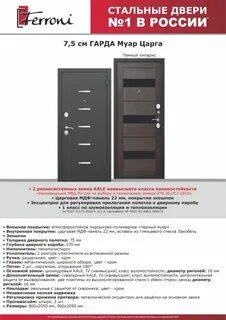 Сайт феррони