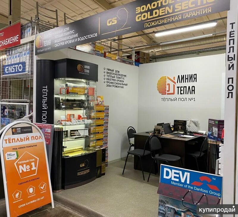 Линия тепла. Линии тепла. Оборудование для вакуумирования бетона. Газовый котел данко-12с. Линия тепла.