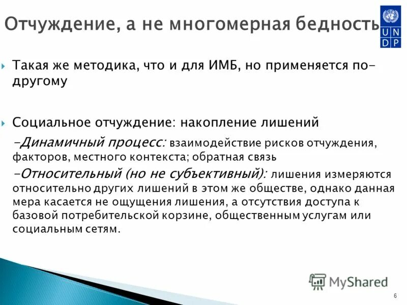 социальное отчуждение человека. социальная отчужденность. социальное отчуждение человека. социальная отчужденность. причины отчуждения философия.