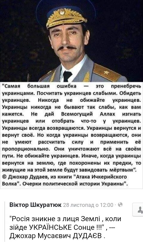 Русизм это