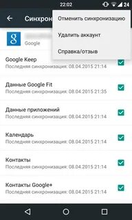 Как удалить второй аккаунт с телефона андроид