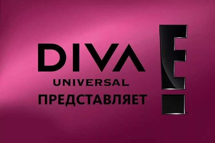 Логотип косметики. D i v. D i v. Логотип дива. Лого авто diva.