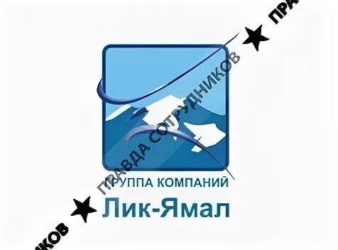 Компания лик
