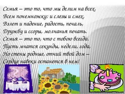 Сочинение тепло