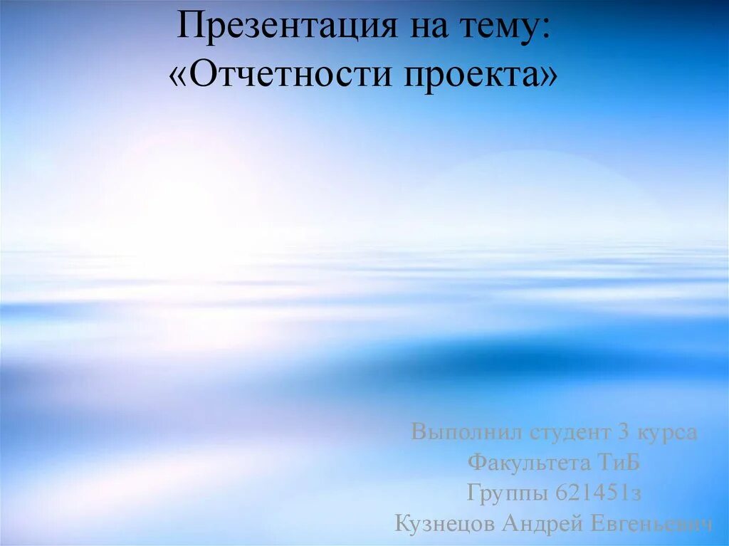 Отчёт по продажам - мотивация - презентация онлайн