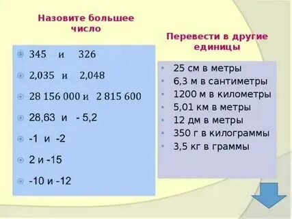 12 км перевести в часы