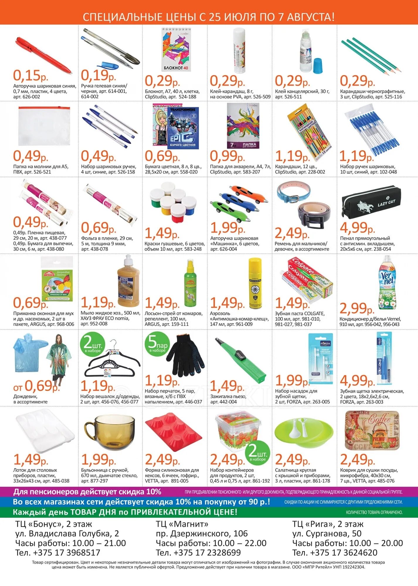 гайомарт. магазин галамарт орёл. галамарт. галамарт сызрань. галамарт листовка новая.