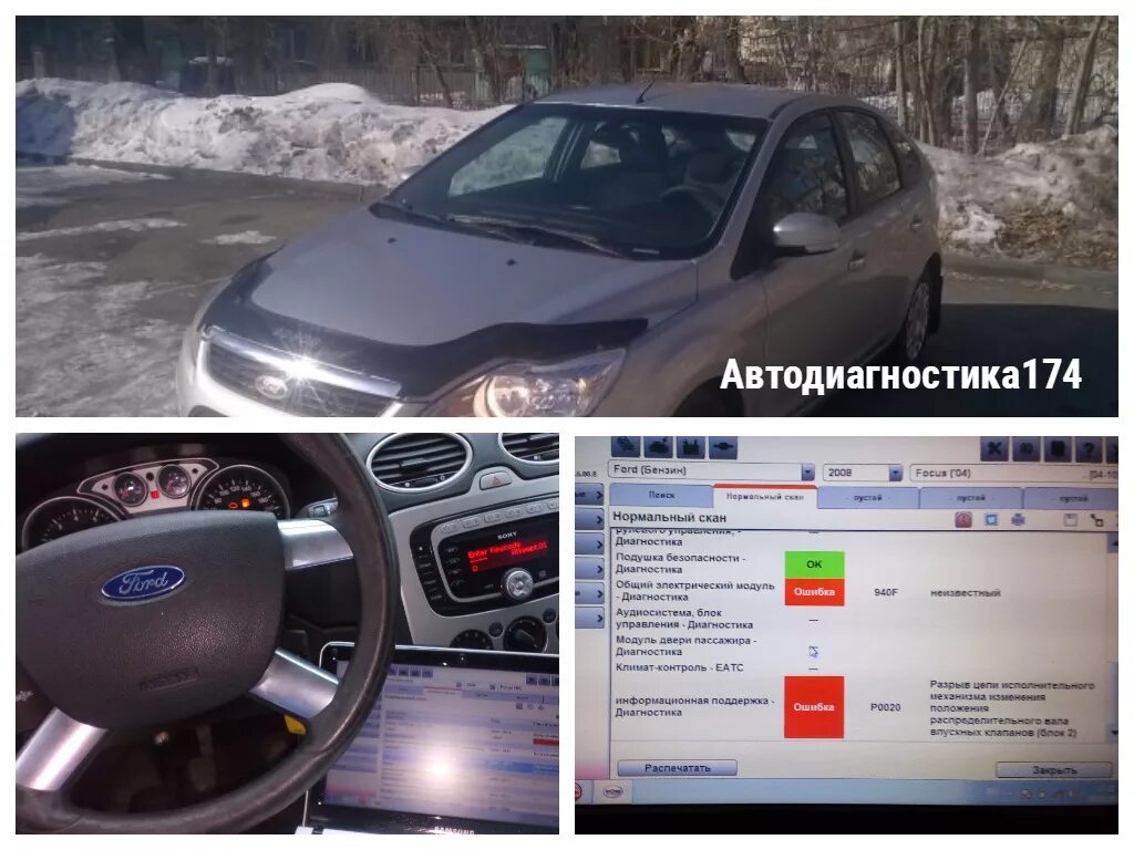 Почему не заводится форд фокус. Не заводится Форд фокус. Ford Focus 3 не заводится. Почему не заводится Форд фокус 2. Почему Форд фокус не заводится.