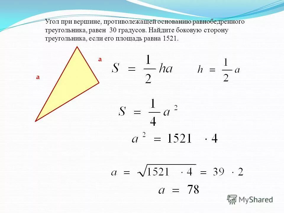 конус радиус основания конуса. способы измерения высоты дерева. и его высоты затем. и его высоты затем. используя данные на рисунке найдите сторону бд треугольника.