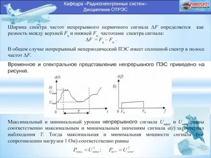 Определить максимальную частоту сигнала