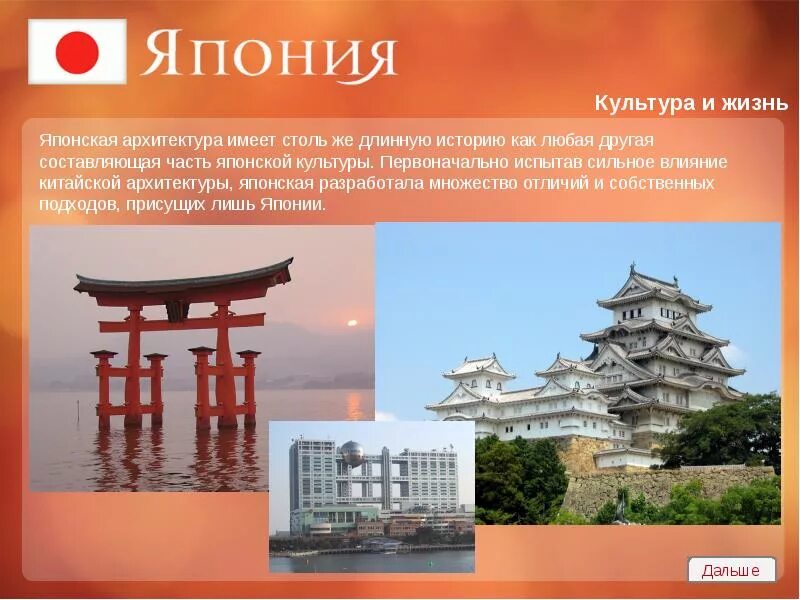 Японская архитектура и китайская различия. Культура Японии. Отличия японской и китайской архитектуры. Архитектура Китая и Японии.