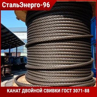 Канат двойной