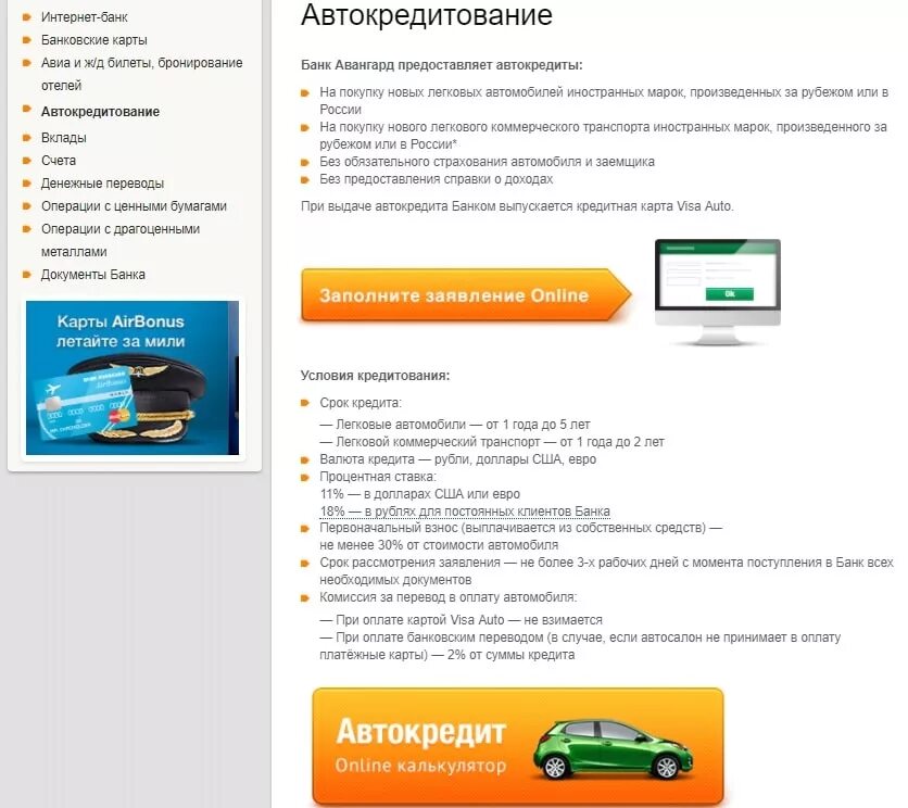 Оплатить автомобиль картой