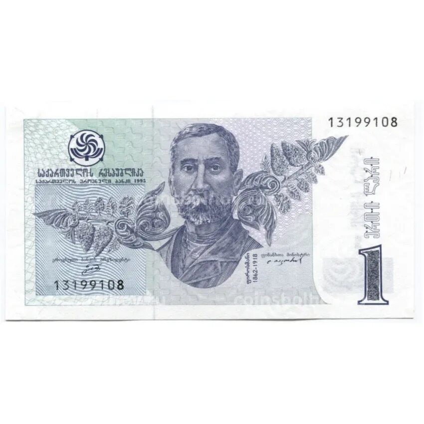 50 грузинских лари. 20 грузинских лари. Сегодня 300 в лари грузии. Сегодня 300 в лари грузии. Купюра 100 лари.