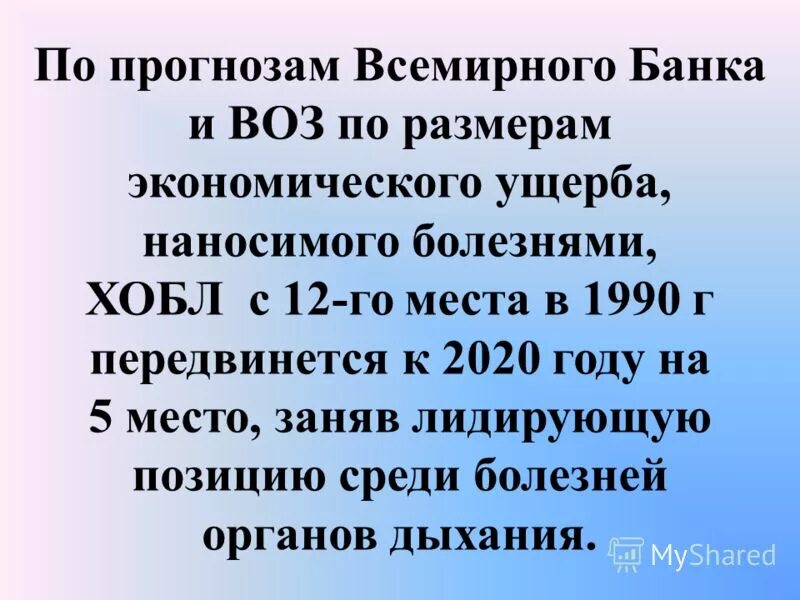 Уровень потерь рисков. Степени увеличения щитовидной железы по объему. Классификация заболеваний щитовидной железы воз 2001. Степени увеличения щитовидной железы воз. Площадь воз.