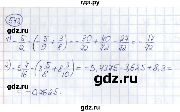 Математика 5 класс страница 86 упражнение 540