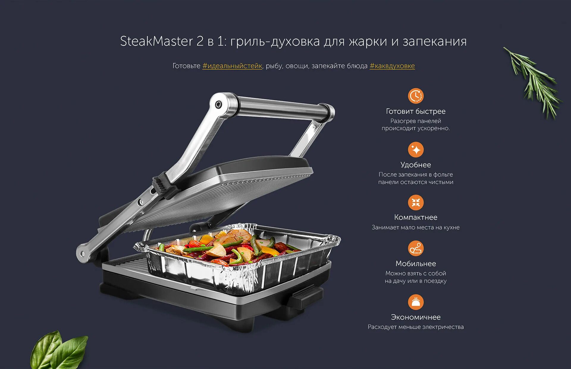 Гриль духовка redmond steakmaster. Гриль духовка STEAKMASTER RGM-m803p. Гриль RGM-m800. Redmond Steak&Bake RGM-m803p. Redmond STEAKMASTER RGM-m800.