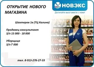 Новэкс кемерово карта