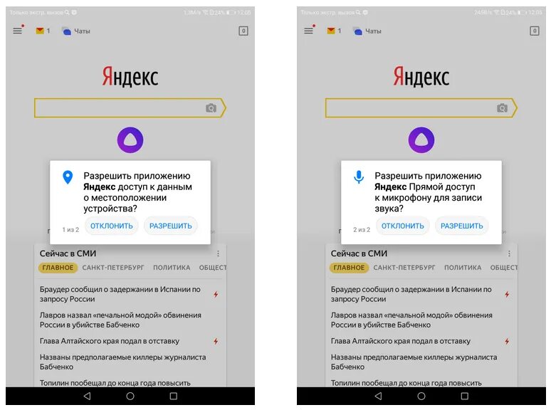 Найти алису в яндексе приложение. Найти алису в яндексе приложение