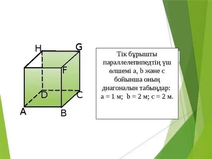 Көршіге қарап тұрып, көршісін блять