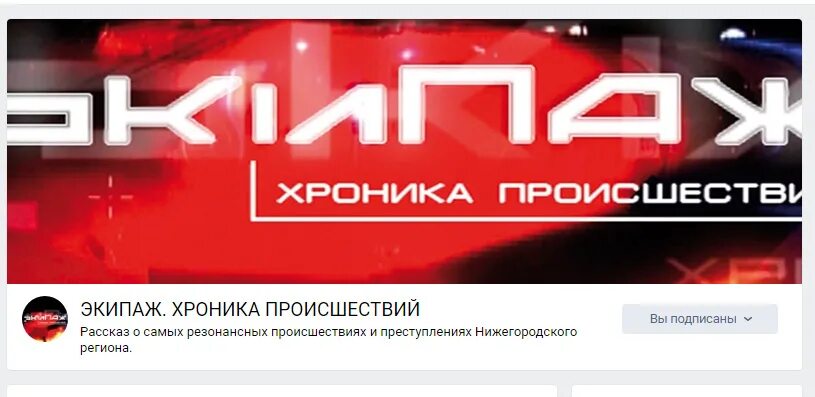 Волга экипаж вчерашний выпуск. Экипаж телекомпания волга. Волга экипаж сегодняшний выпуск. Экипаж телекомпания волга. Экипаж хроника происшествий.