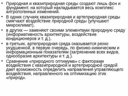 Быть направлены на оптимизацию