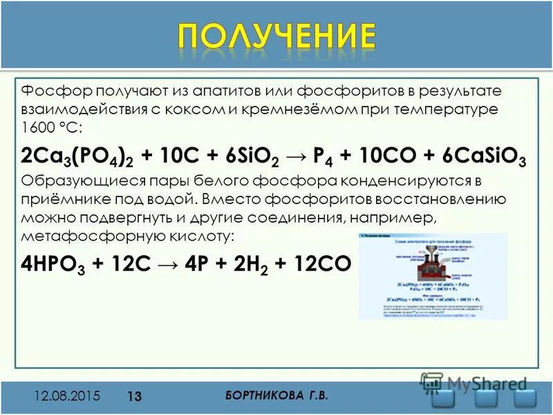 Способы получения фосфора в лаборатории. Способы получения p. Методы получения фосфора. Получение p4. Sio2 с чем реагирует